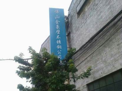金豪壁簡介